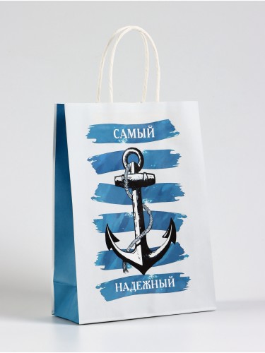Пакет подарочный "Самый надежный",18*8*25см