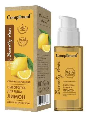 Compliment Beauty Dose Себорегулирующая сыворотка для лица с лимоном, 50мл