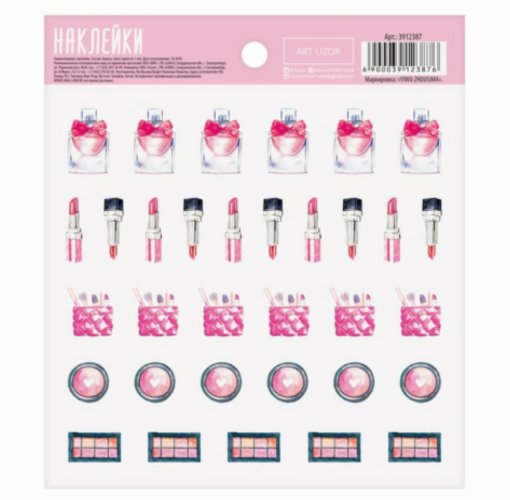 Наклейки Beauty, 13.5 × 10 см