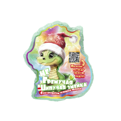 Лаборатория Катрин Шипучая бомбочка для ванн "Не гремучая шипучая змейка", 150г