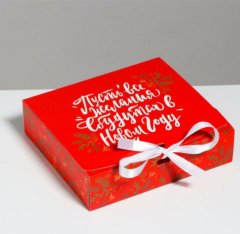 Складная коробка подарочная «Теплоты и добра», 20 × 18 × 5 см