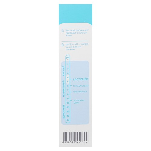 Lactomed Гель для интимной гигиены "Длительное чувство комфорта", 200мл