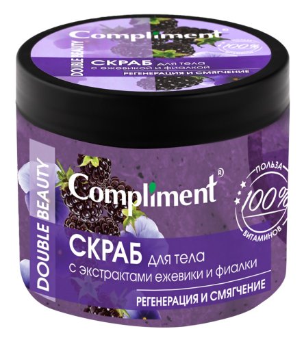 Compliment Скраб для тела с экстрактом ежевики и фиалки Double Beauty, 400мл