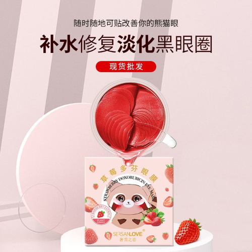 SersanLove Гидрогелевые патчи для кожи вокруг глаз с экстрактом клубники Strawberry Eye Mask, 60шт