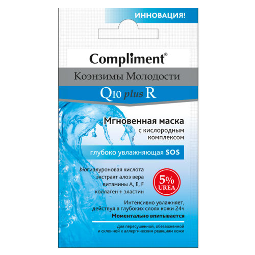 Compliment Коэнзимы Молодости Мгновенная маска с кислородным комплексом глубоко увлажняющая SOS, 7мл