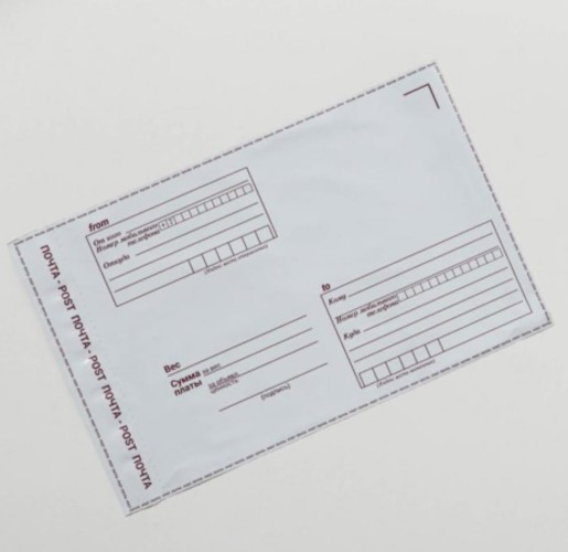 Пакет почтовый пластиковый «С Новым годом», 16,2 × 22,9 см