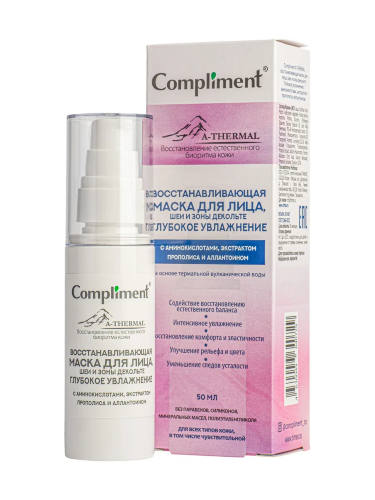 Compliment A-Thermal Маска для лица, шеи и зоны декольте с аминокислотами "Глубокое увлажнение", 50мл