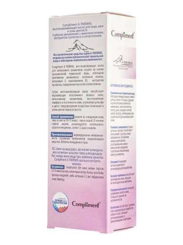 Compliment A-Thermal Маска для лица, шеи и зоны декольте с аминокислотами "Глубокое увлажнение", 50мл