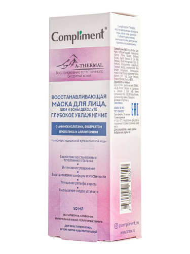 Compliment A-Thermal Маска для лица, шеи и зоны декольте с аминокислотами "Глубокое увлажнение", 50мл
