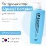 Esthetic House Кондиционер увлажняющий CP-1 Aquaxyl Complex Intense Moisture Conditioner, 500мл