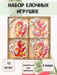 Evazia Набор деревянных елочных игрушек, Символ года дракончики, 12 в 1