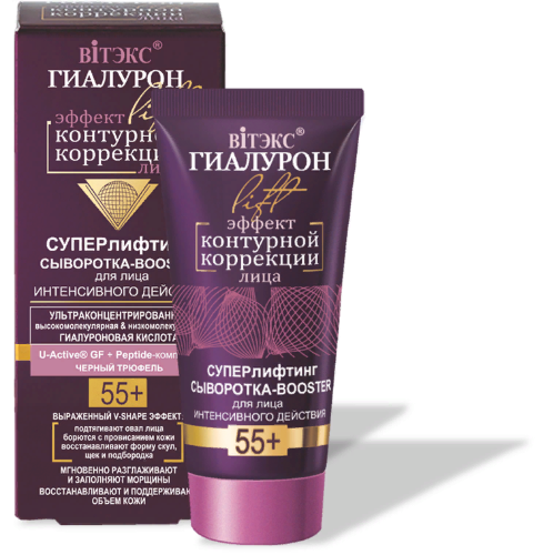  Vitex Lift Гиалурон Суперлифтинг 55+ Сыворотка-booster для лица интенсивного действия, 30мл