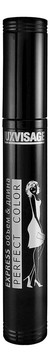 Luxvisage Тушь для ресниц объем и длина Perfect Color Express, 8г