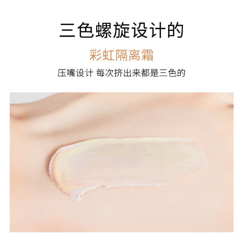 Jomtam Трехцветная база под макияж Isolation Three Color Grooming, 40мл