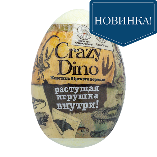 Лаборатория Катрин Детское ароматизированное шипучее средство для ванн Crazy Dino, 130г