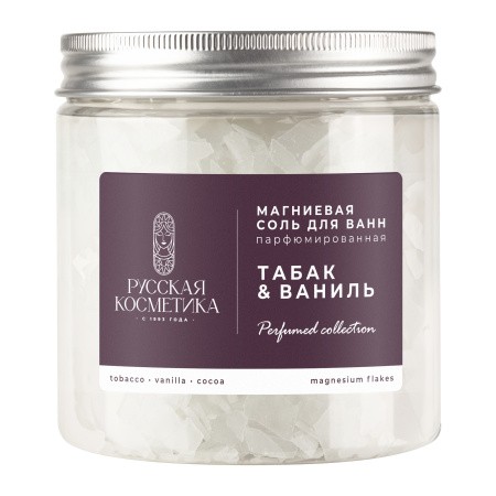 Русская Косметика Магниевая соль для ванн парфюмированная «Табак и ваниль», 400г