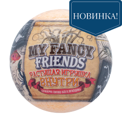 Лаборатория Катрин Детское ароматизированное шипучее средство для ванн My fancy friends, 130г