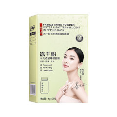 Veze Увлажняющая ночная маска для лица Freeze-Dried Powder Water Light Translucent Sleeping Mask, 4мл