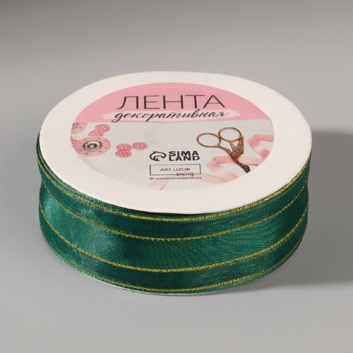 Лента декоративная капрон-атлас 25мм 18±1м, цвет изумрудный