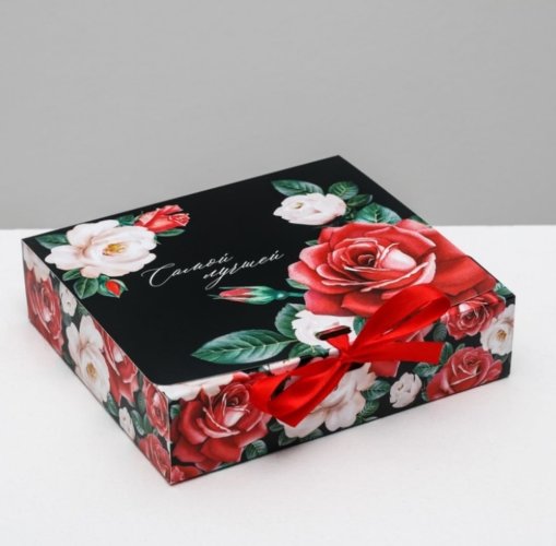 Коробка подарочная «Самой лучшей!»