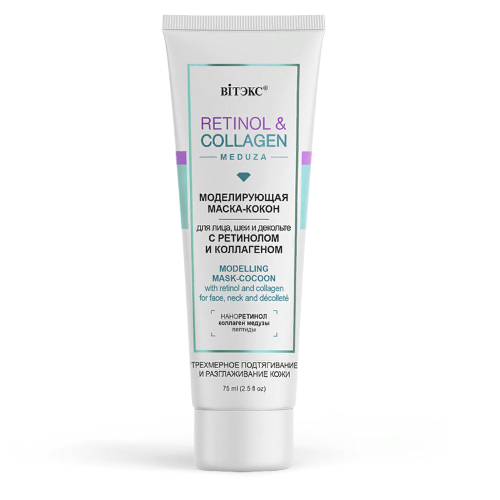 Vitex Retinol&Collagen Моделирующая маска "Кокон" для лица, шеи и декольте, 75мл 